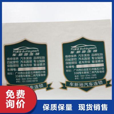 駐馬店市提貨券防偽印刷技術開發(fā)與應用