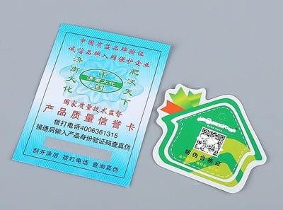 防偽合格證如何實現(xiàn)防偽功能 防偽印刷技術開發(fā)解析