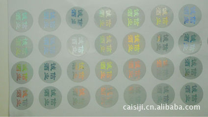 深圳市彩世紀(jì)印刷設(shè)計 專業(yè)防偽標(biāo)簽與印刷技術(shù)解決方案