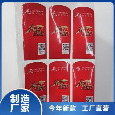 二維碼防偽標(biāo)簽 定制化解決方案與貼心售后，賦能品牌防偽印刷技術(shù)新篇章