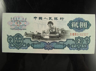 車工2元人民幣 歷史印記與投資價值的深度剖析