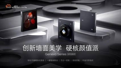 創新大會揭曉2022年度鼎智獎，觸控產品引領智能家居新篇章